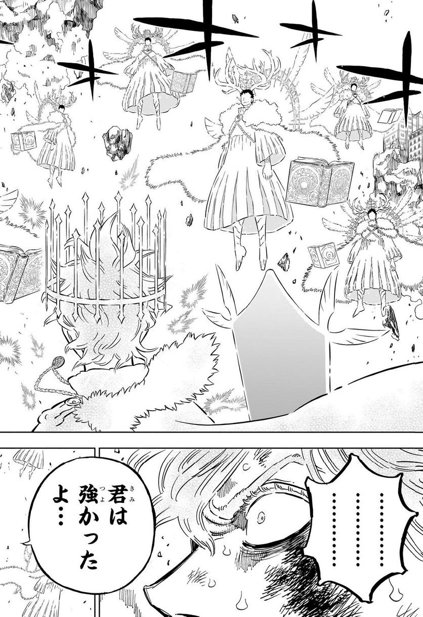ブラッククローバー - raw - 第361話 - https://jppp.mangajikan.cc/jppp/05101348/iesxrzwljfg.jpg