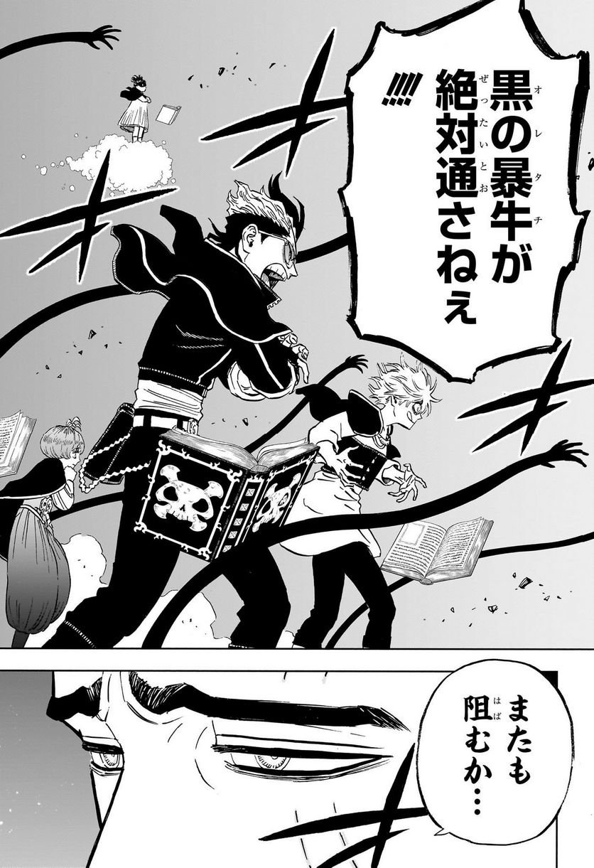 ブラッククローバー - raw - 第363話 - https://jppp.mangajikan.cc/jppp/05101348/infs2a1ny5f.jpg