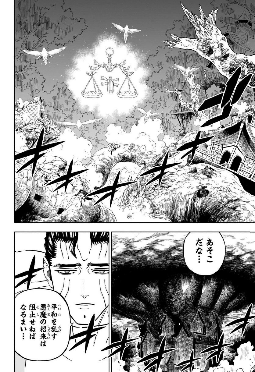 ブラッククローバー - raw - 第363話 - https://jppp.mangajikan.cc/jppp/05101348/katbxt5etlf.jpg