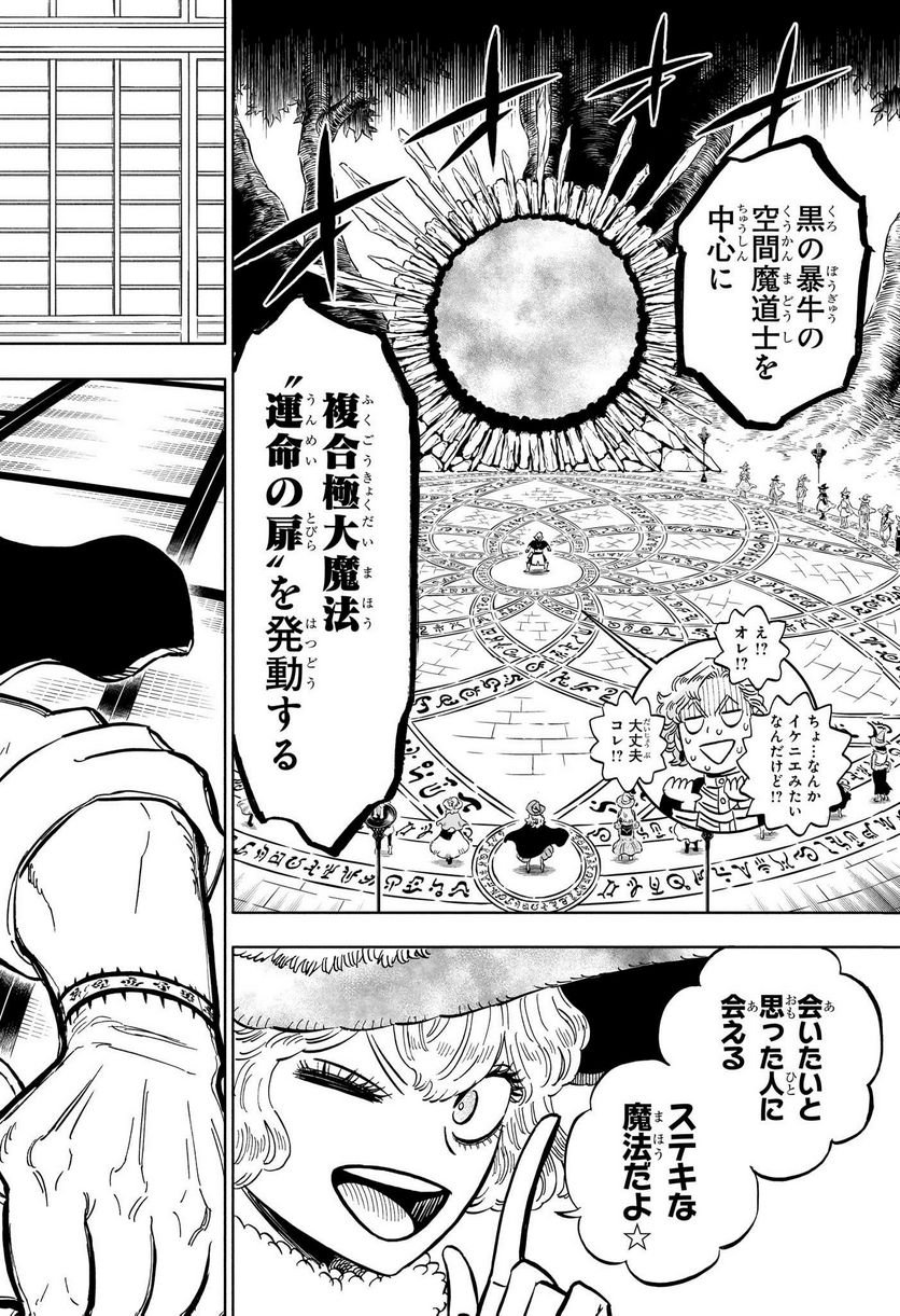 ブラッククローバー - raw - 第361話 - https://jppp.mangajikan.cc/jppp/05101348/oq40r1kyavf.jpg
