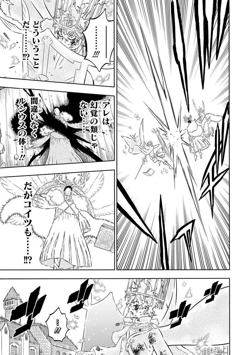 ブラッククローバー - raw - 第361話 - https://jppp.mangajikan.cc/jppp/05101348/pwvfwacgdb1.jpg