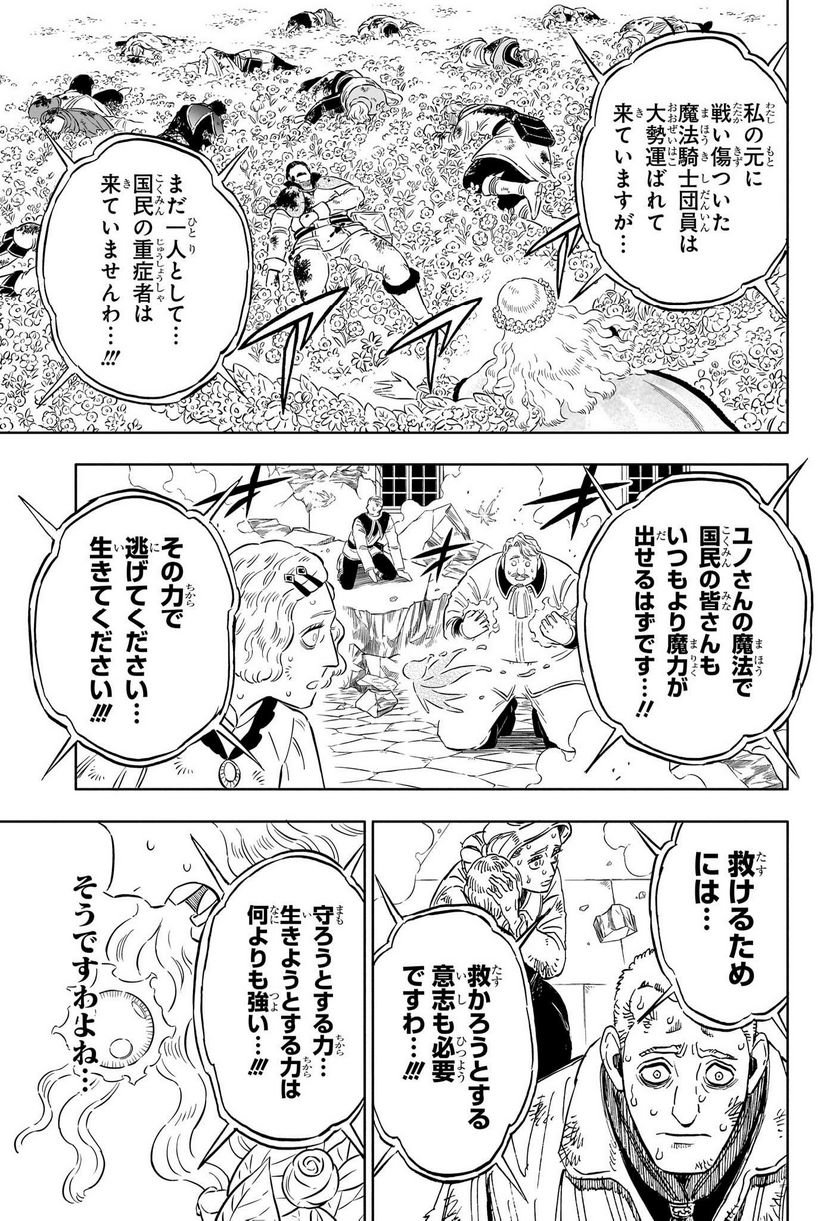 ブラッククローバー - raw - 第362話 - https://jppp.mangajikan.cc/jppp/05101348/q0xjmtlr5tw.jpg