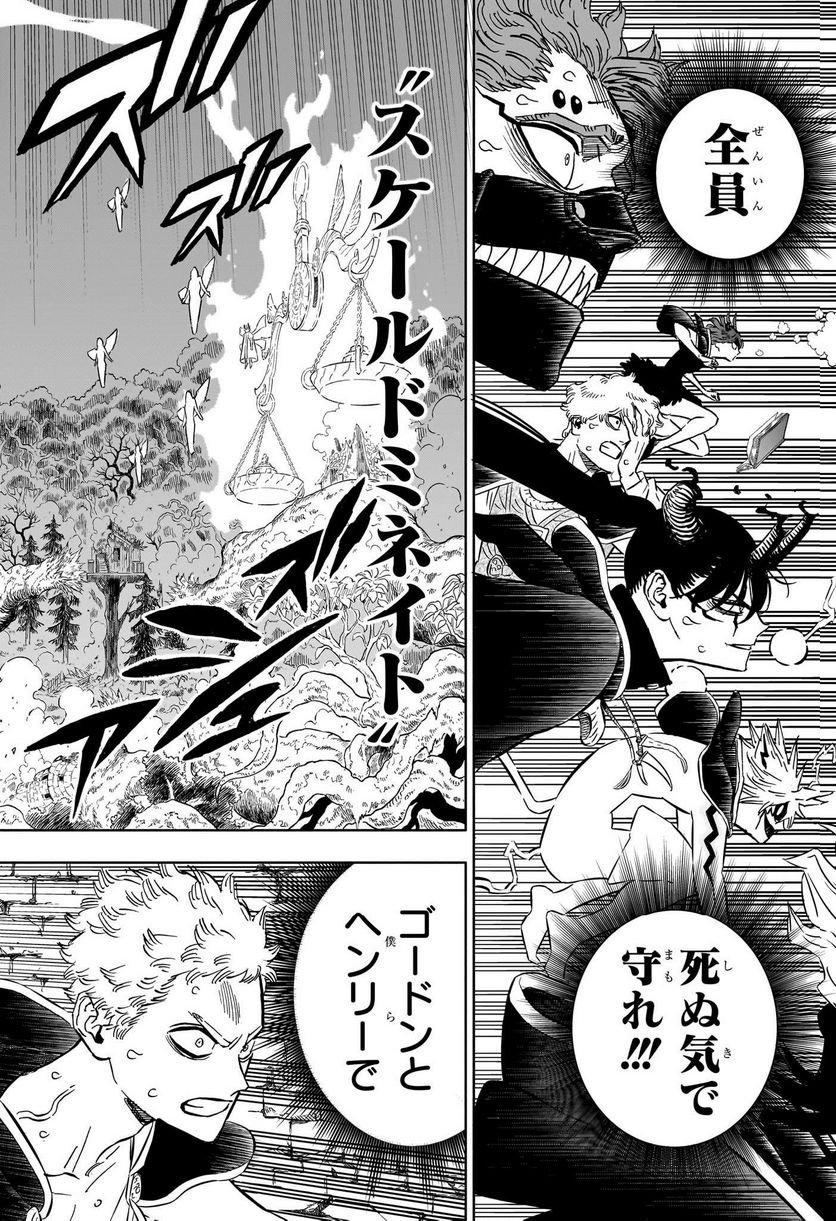 ブラッククローバー - raw - 第364話 - https://jppp.mangajikan.cc/jppp/05101348/sefmqrm4cra.jpg