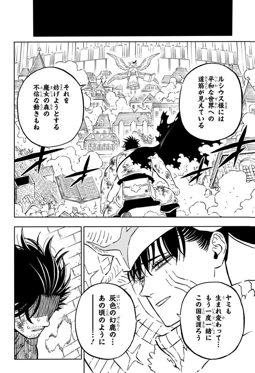 ブラッククローバー - raw - 第363話 - https://jppp.mangajikan.cc/jppp/05101348/u4ksyhbhits.jpg