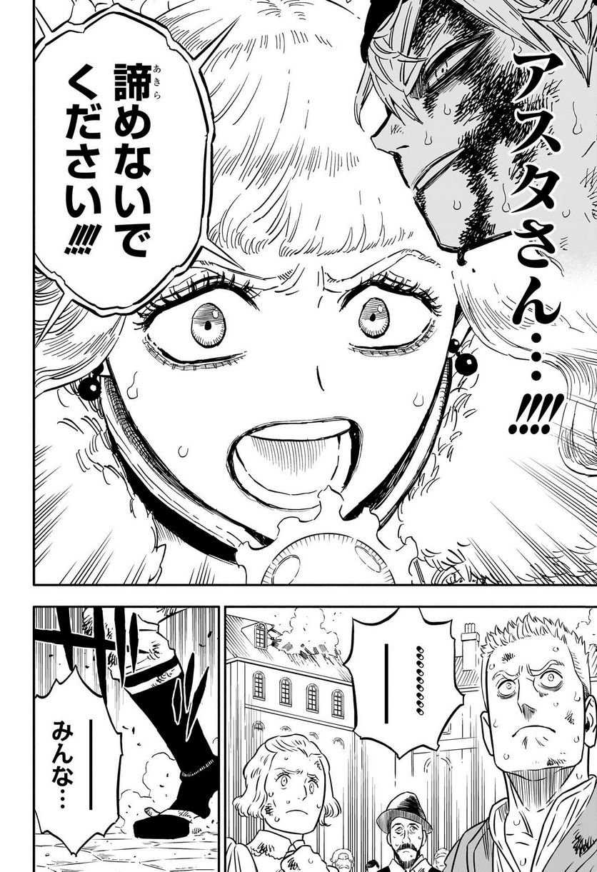 ブラッククローバー - raw - 第362話 - https://jppp.mangajikan.cc/jppp/05101348/uekbqpk2kty.jpg