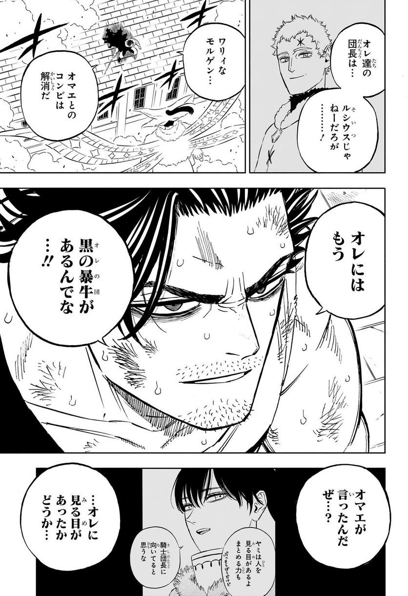 ブラッククローバー - raw - 第363話 - https://jppp.mangajikan.cc/jppp/05101348/vcfanzdz4i1.jpg