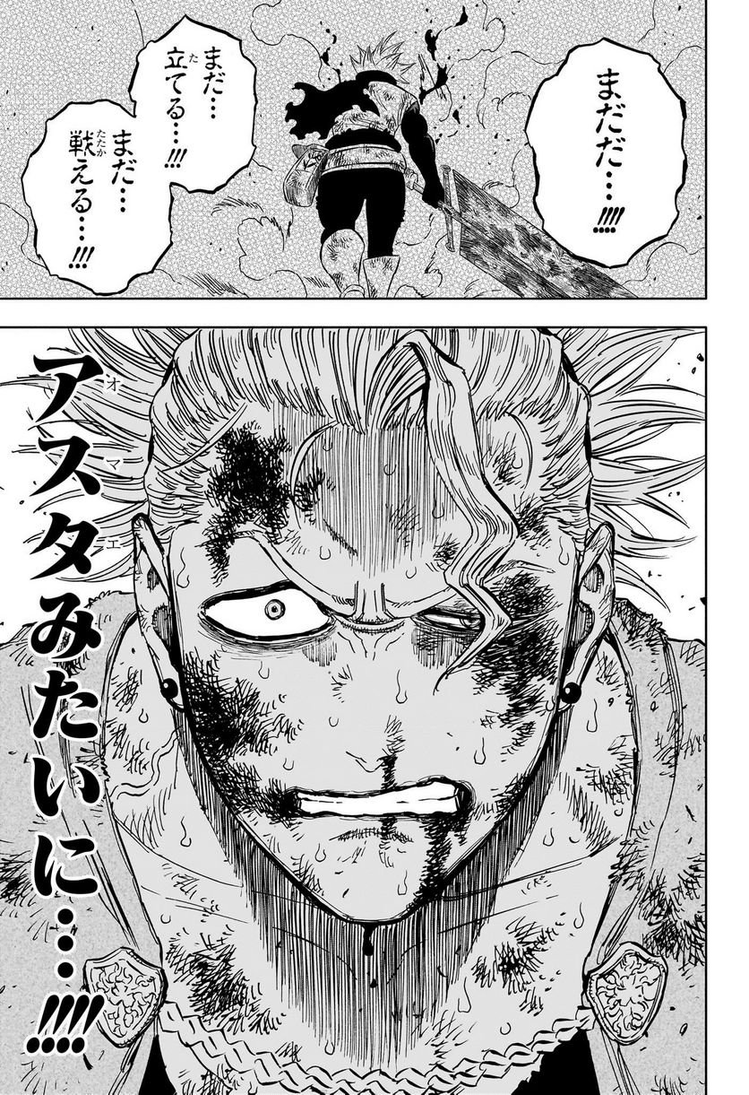 ブラッククローバー - raw - 第362話 - https://jppp.mangajikan.cc/jppp/05101348/xo2dslof4ly.jpg