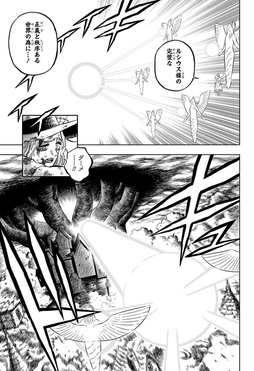 ブラッククローバー - raw - 第363話 - https://jppp.mangajikan.cc/jppp/05101348/xxd1pa41fb5.jpg