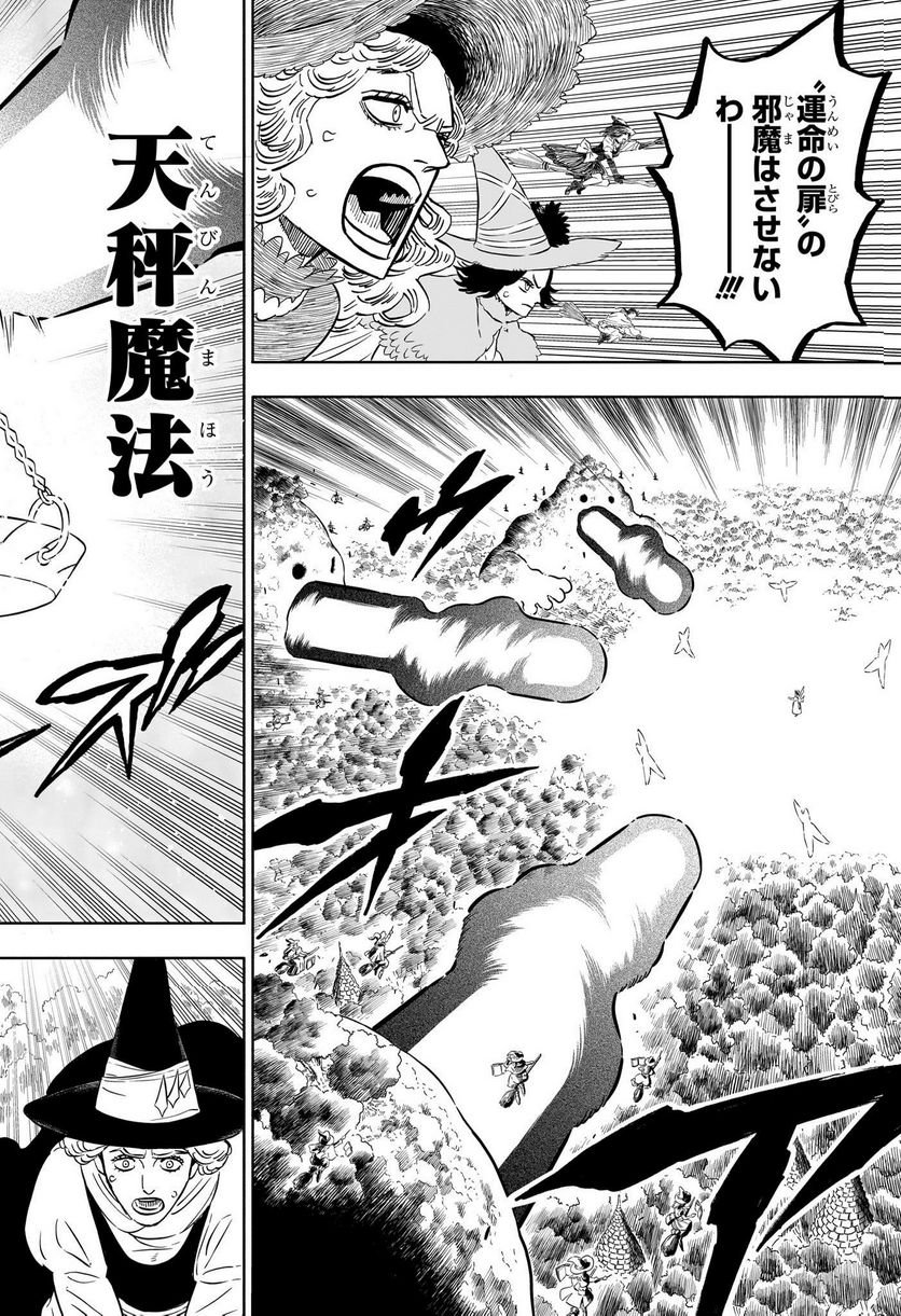 ブラッククローバー - raw - 第363話 - https://jppp.mangajikan.cc/jppp/05101348/y25fflilfyg.jpg