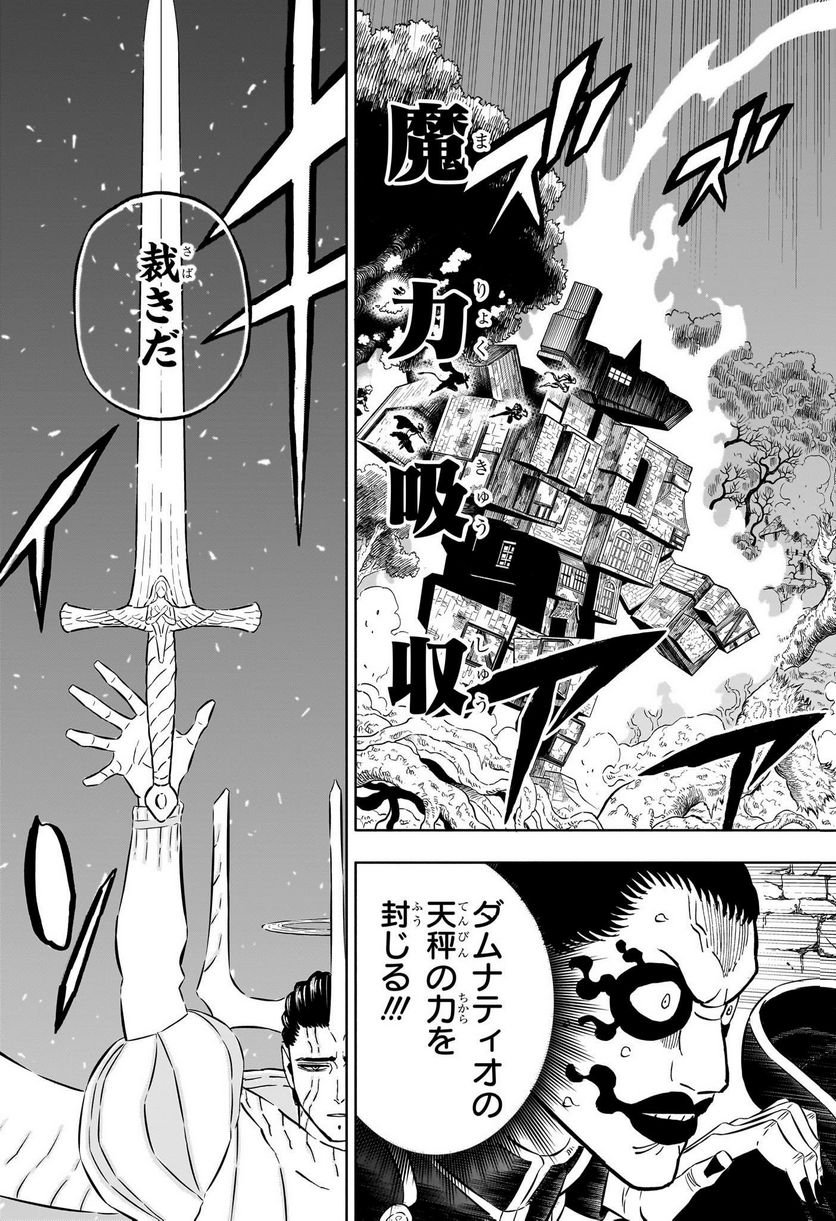 ブラッククローバー - raw - 第364話 - https://jppp.mangajikan.cc/jppp/05101348/yipj2n4d3cw.jpg