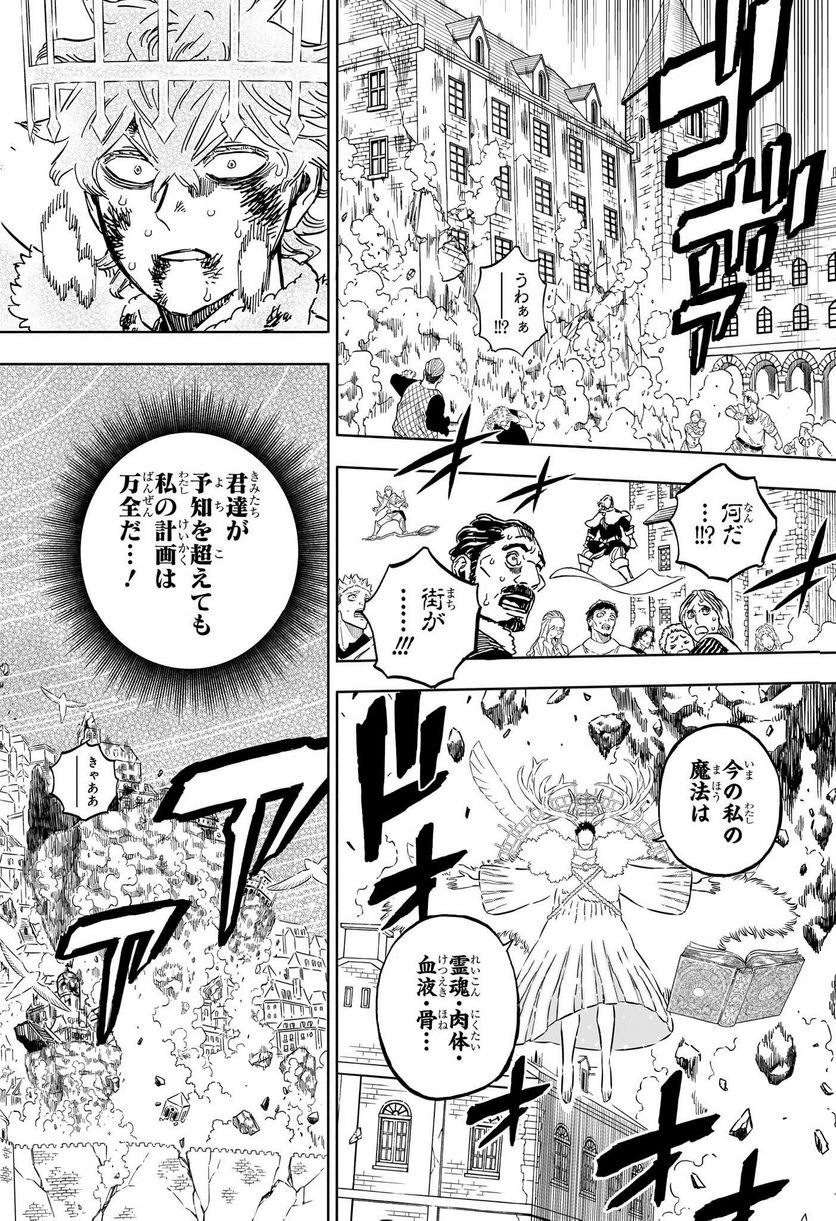 ブラッククローバー - raw - 第361話 - https://jppp.mangajikan.cc/jppp/05101348/z3pbrgibbzy.jpg