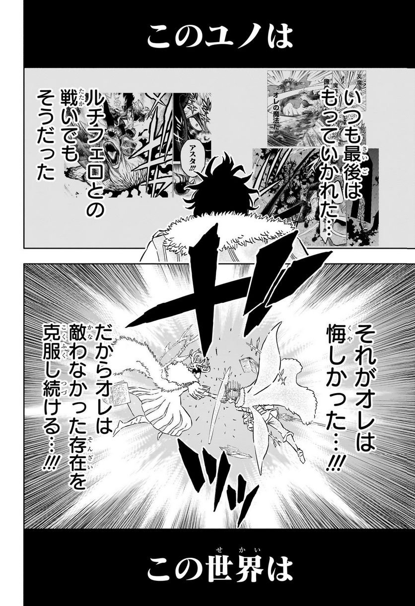 ブラッククローバー - raw - 第360話 - https://jppp.mangajikan.cc/jppp/05101349/25dkalfum5r.jpg