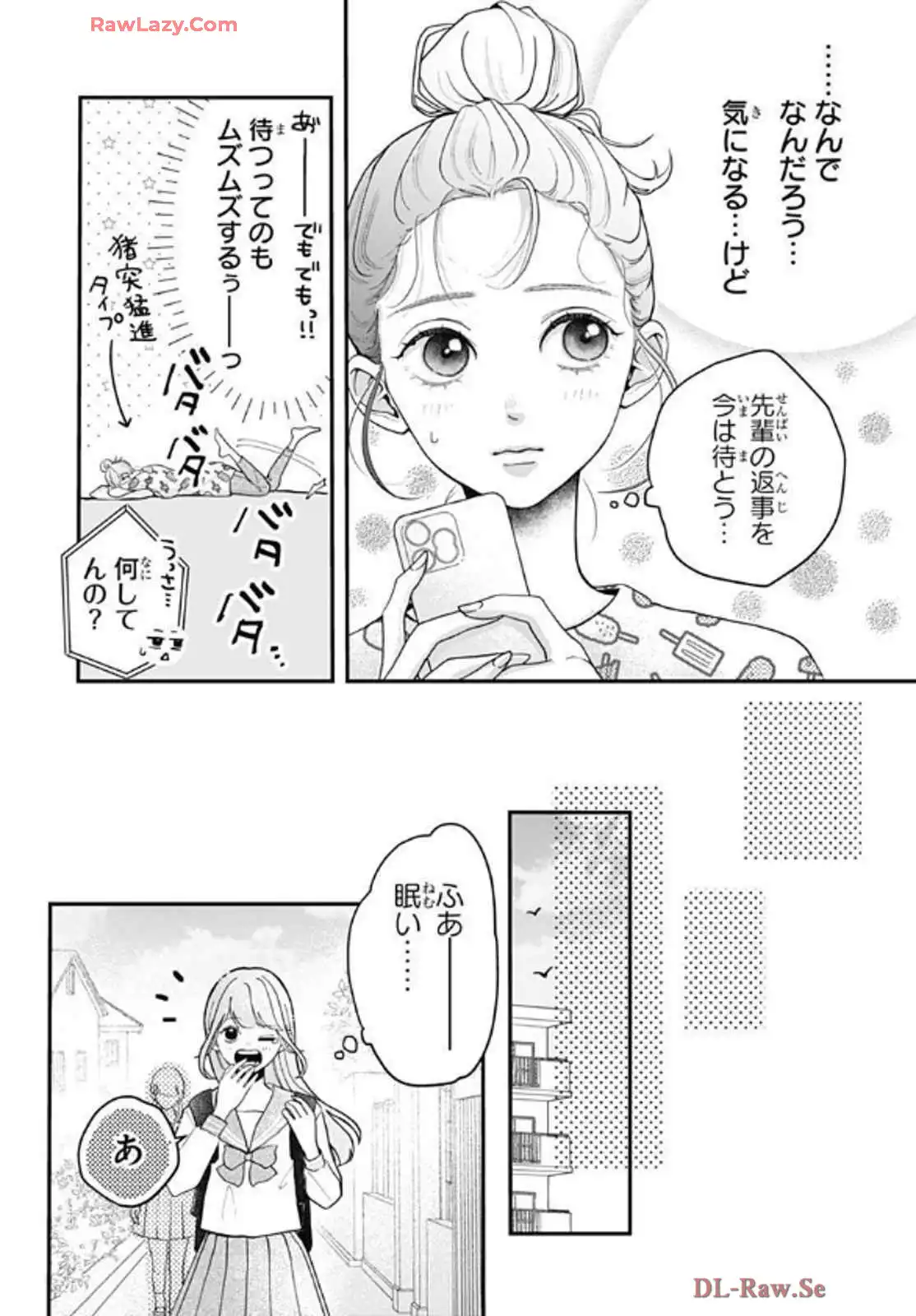 恋するリップティント 第4話 - Page 12