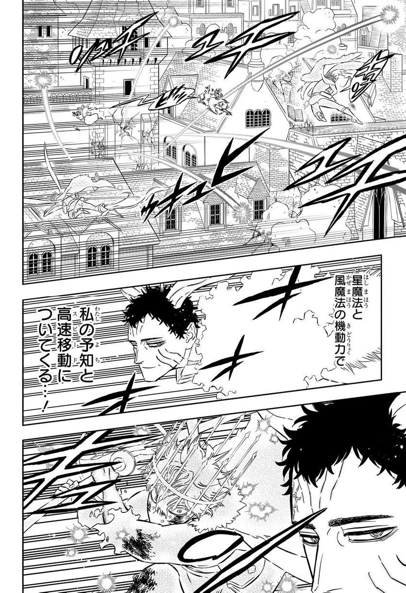 ブラッククローバー - raw - 第360話 - https://jppp.mangajikan.cc/jppp/05101349/3ljogcndyeo.jpg