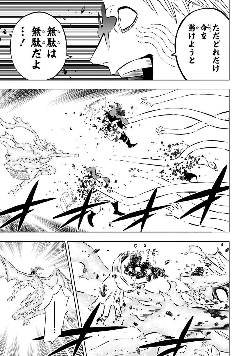 ブラッククローバー - raw - 第358話 - https://jppp.mangajikan.cc/jppp/05101349/3sxjg0k5sir.jpg