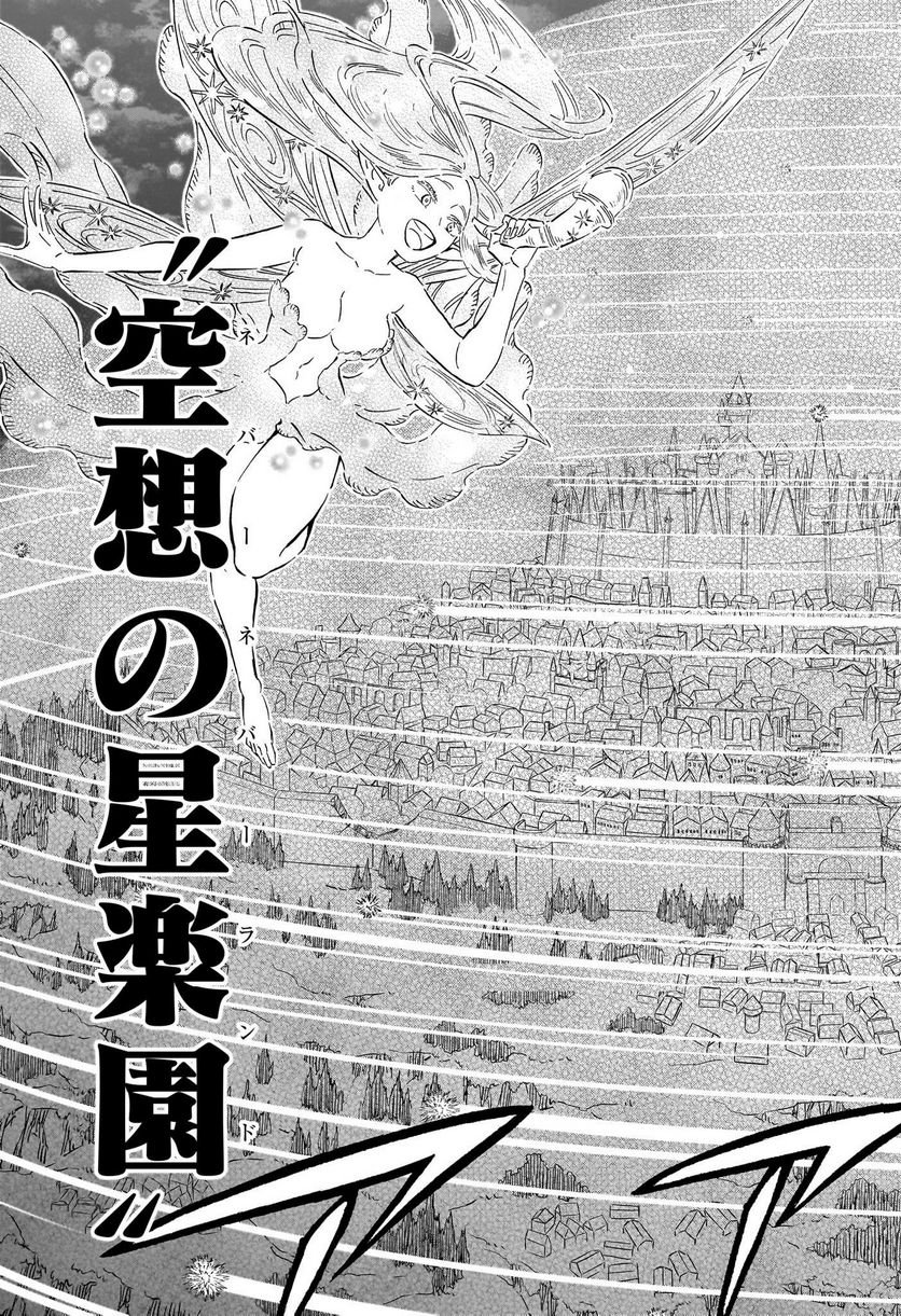 ブラッククローバー - raw - 第356話 - https://jppp.mangajikan.cc/jppp/05101349/450loe1snlo.jpg