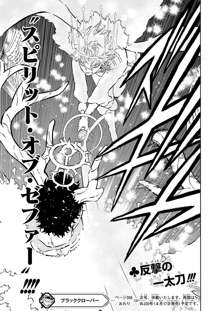ブラッククローバー - raw - 第356話 - https://jppp.mangajikan.cc/jppp/05101349/4kkdakgwbbo.jpg