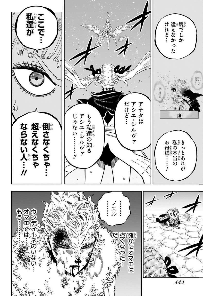 ブラッククローバー - raw - 第359話 - https://jppp.mangajikan.cc/jppp/05101349/4paq0h3da20.jpg