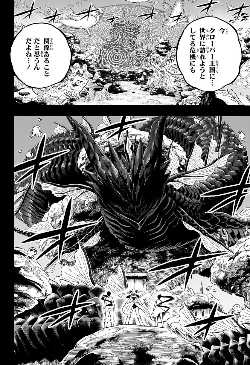 ブラッククローバー - raw - 第359話 - https://jppp.mangajikan.cc/jppp/05101349/5c4bcvmmbjm.jpg