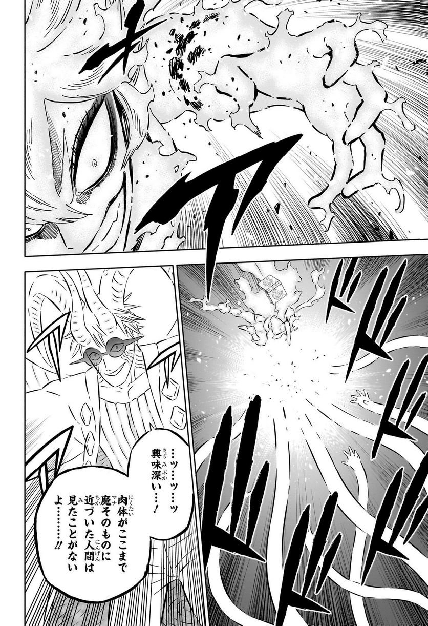 ブラッククローバー - raw - 第358話 - https://jppp.mangajikan.cc/jppp/05101349/5urw2cttbeh.jpg