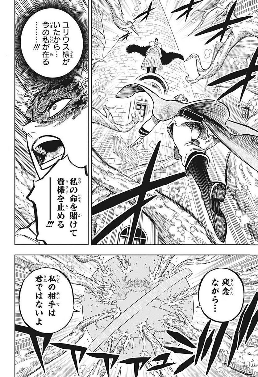 ブラッククローバー - raw - 第355話 - https://jppp.mangajikan.cc/jppp/05101349/bgux50hc5sh.jpg