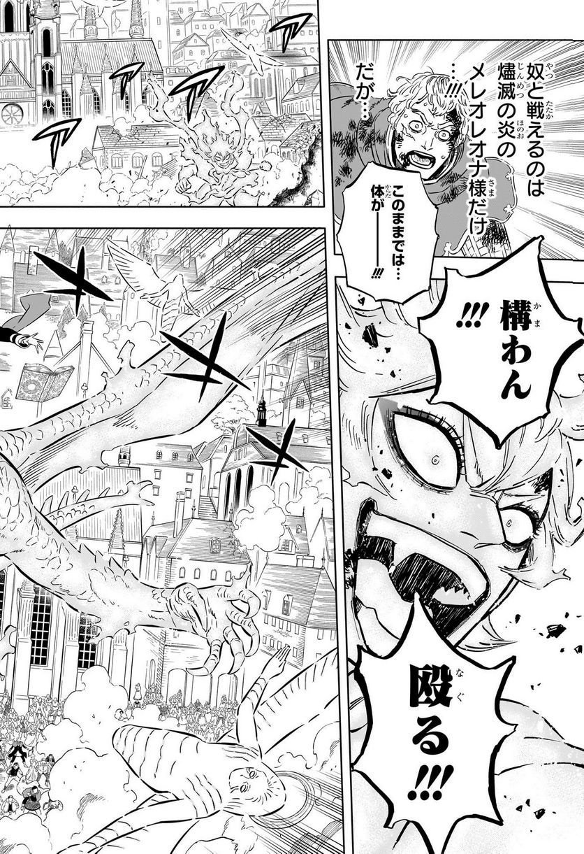 ブラッククローバー - raw - 第358話 - https://jppp.mangajikan.cc/jppp/05101349/c2bfipzry4u.jpg
