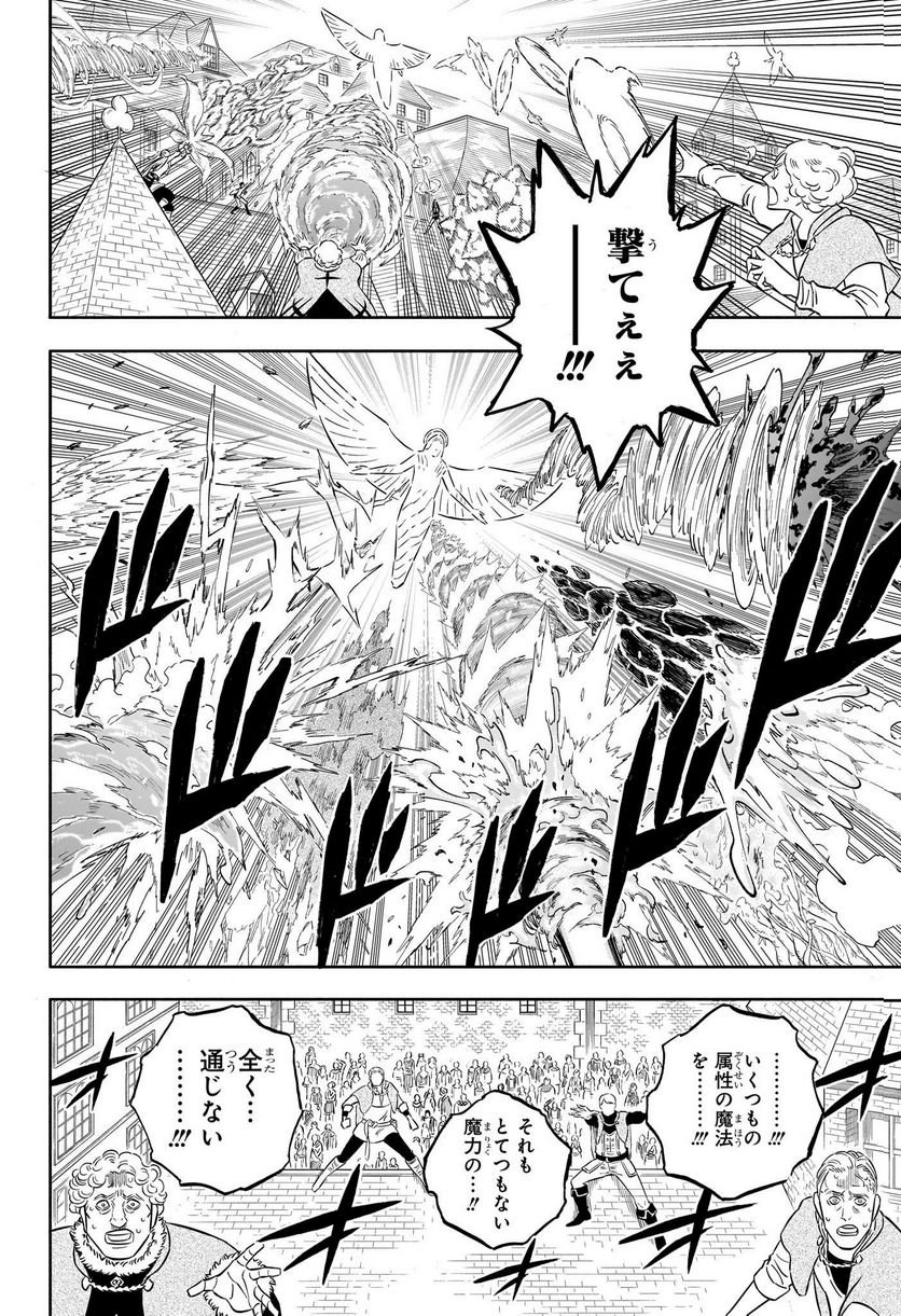 ブラッククローバー - raw - 第356話 - https://jppp.mangajikan.cc/jppp/05101349/d0zqjiip301.jpg