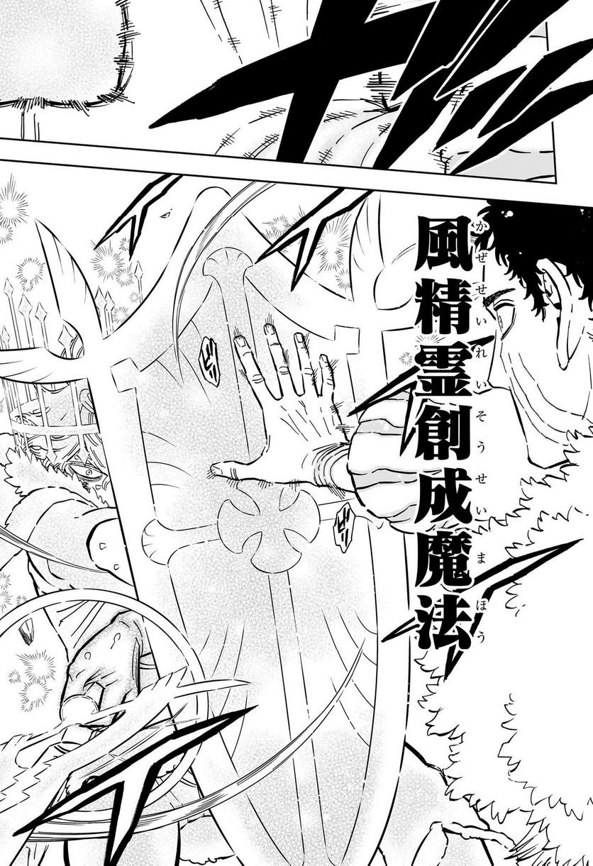 ブラッククローバー - raw - 第360話 - https://jppp.mangajikan.cc/jppp/05101349/ekfclpmedwu.jpg