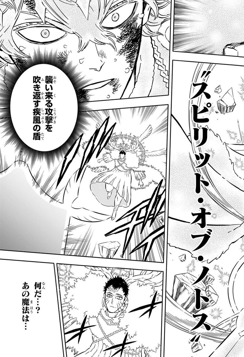 ブラッククローバー - raw - 第360話 - https://jppp.mangajikan.cc/jppp/05101349/fconjlrew5h.jpg