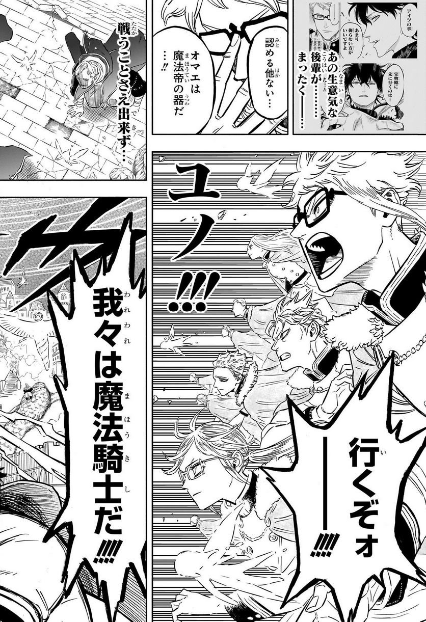 ブラッククローバー - raw - 第356話 - https://jppp.mangajikan.cc/jppp/05101349/fgeam244dcl.jpg