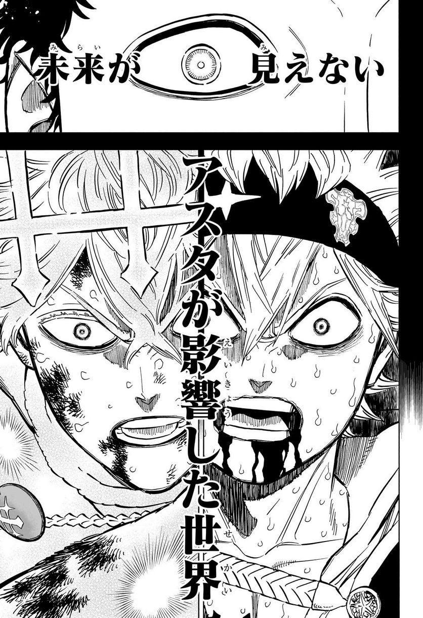 ブラッククローバー - raw - 第360話 - https://jppp.mangajikan.cc/jppp/05101349/fiqkkq1pfil.jpg