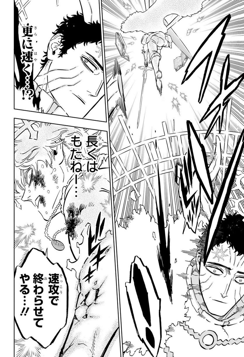 ブラッククローバー - raw - 第360話 - https://jppp.mangajikan.cc/jppp/05101349/fqsgxffhmt1.jpg