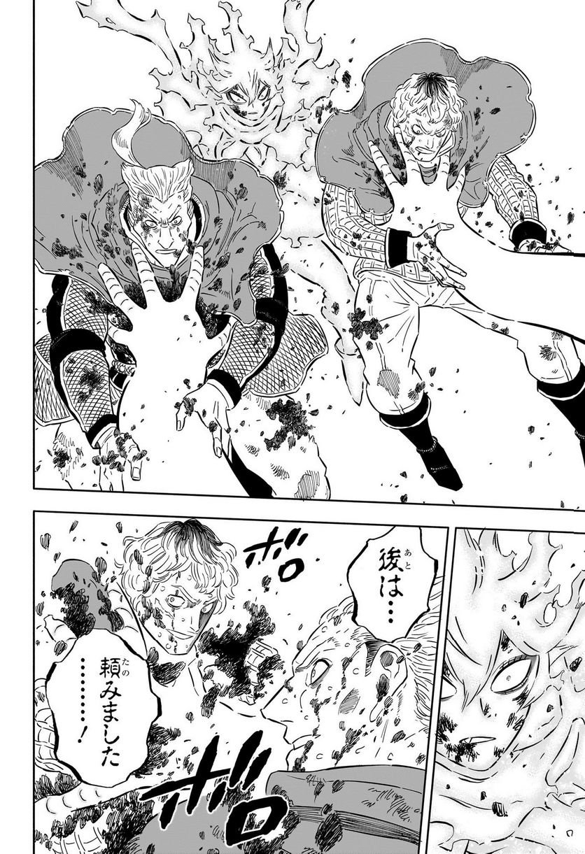 ブラッククローバー - raw - 第358話 - https://jppp.mangajikan.cc/jppp/05101349/gdn4olww5e3.jpg
