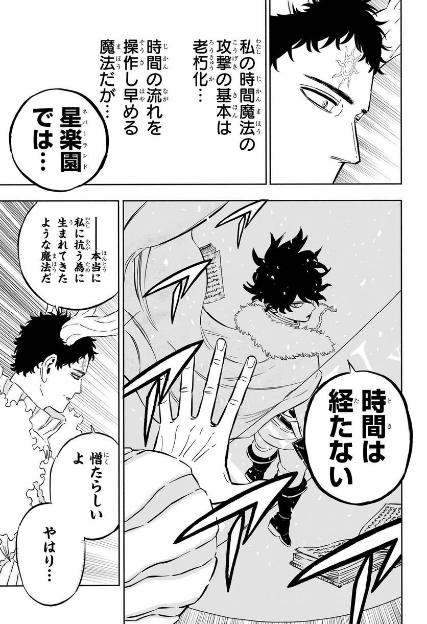 ブラッククローバー - raw - 第356話 - https://jppp.mangajikan.cc/jppp/05101349/giym2gkewcd.jpg