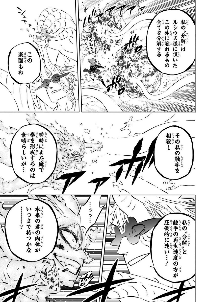 ブラッククローバー - raw - 第358話 - https://jppp.mangajikan.cc/jppp/05101349/htfjqi4stdw.jpg