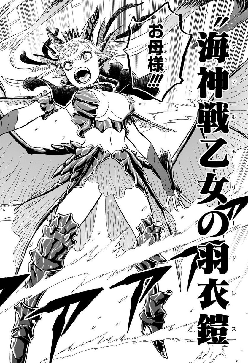 ブラッククローバー - raw - 第359話 - https://jppp.mangajikan.cc/jppp/05101349/hxhz5kjclfq.jpg