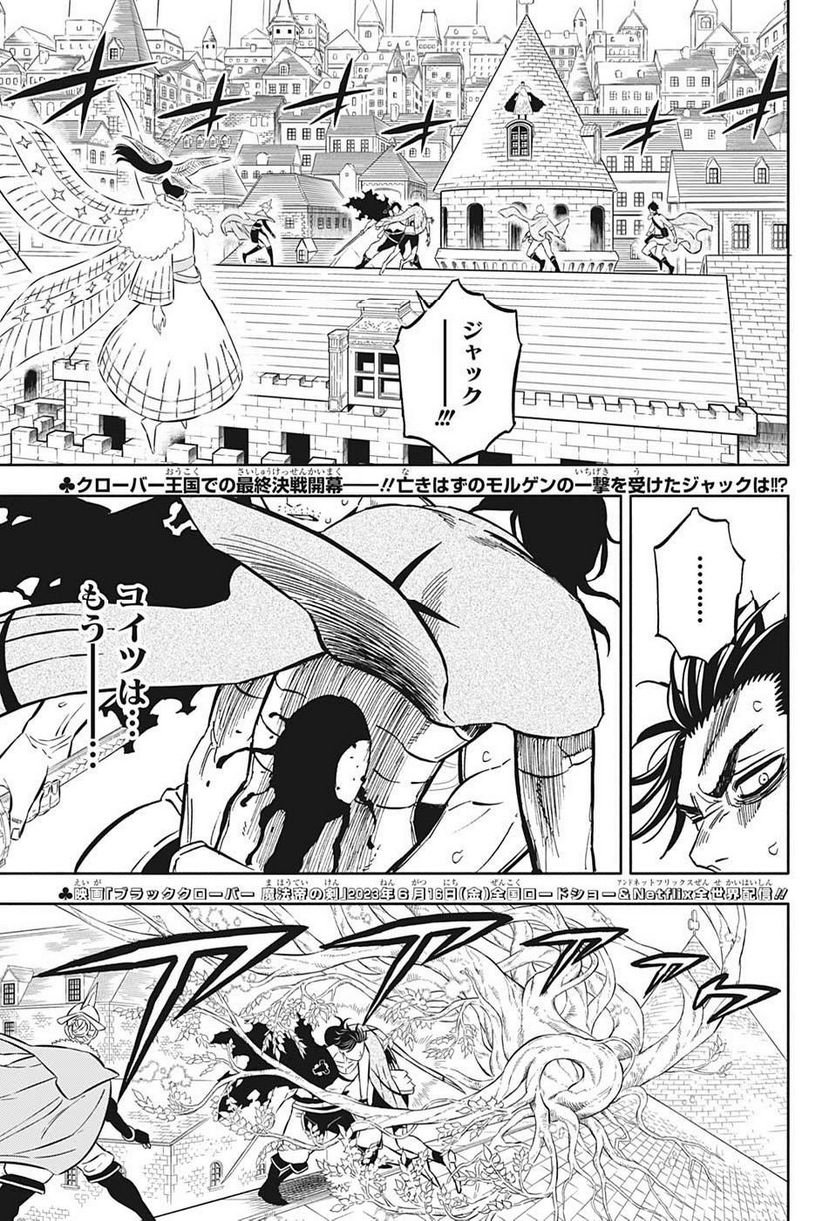 ブラッククローバー - raw - 第355話 - https://jppp.mangajikan.cc/jppp/05101349/islejmupeom.jpg