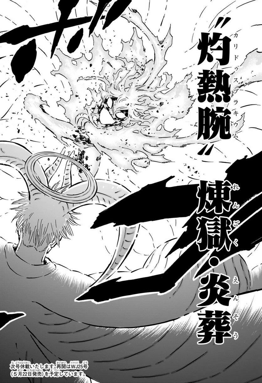 ブラッククローバー - raw - 第358話 - https://jppp.mangajikan.cc/jppp/05101349/j4v4qy5jgpn.jpg