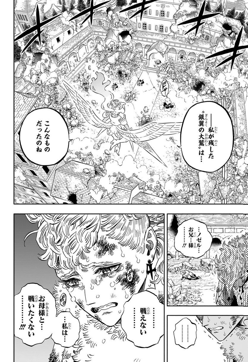 ブラッククローバー - raw - 第359話 - https://jppp.mangajikan.cc/jppp/05101349/jklgon4ysbm.jpg