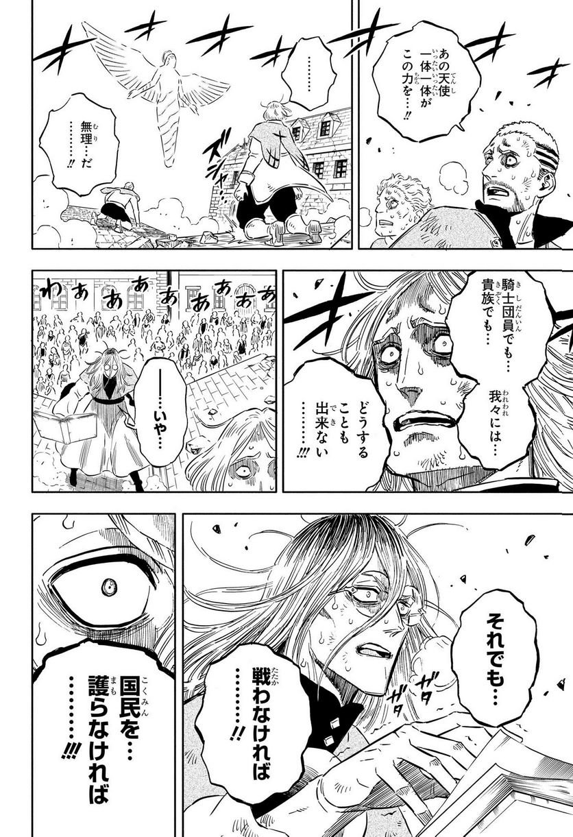 ブラッククローバー - raw - 第356話 - https://jppp.mangajikan.cc/jppp/05101349/ka4e1h44dp2.jpg