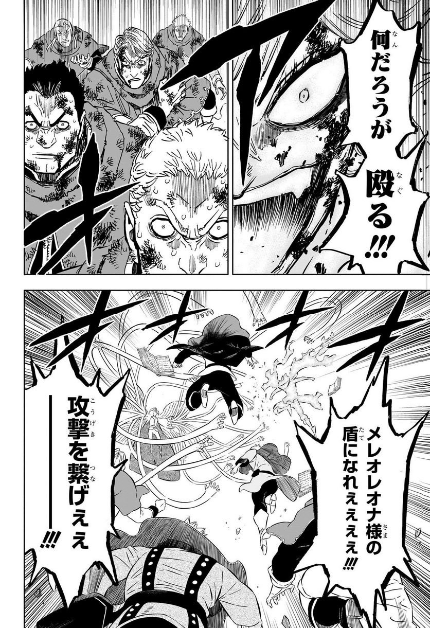 ブラッククローバー - raw - 第358話 - https://jppp.mangajikan.cc/jppp/05101349/m4qzktaffel.jpg