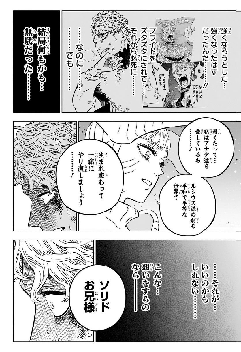 ブラッククローバー - raw - 第359話 - https://jppp.mangajikan.cc/jppp/05101349/mljkadcpuaq.jpg