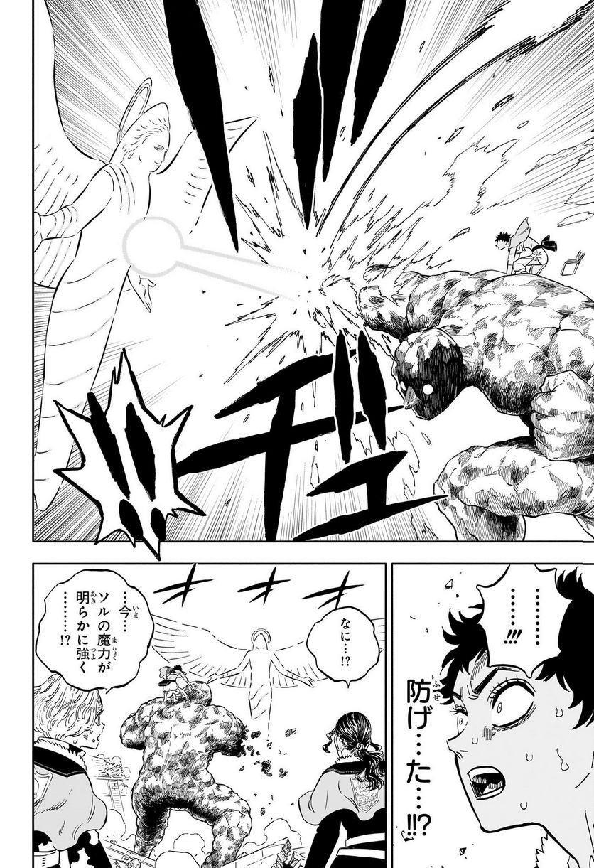 ブラッククローバー - raw - 第356話 - https://jppp.mangajikan.cc/jppp/05101349/nestkig01l4.jpg