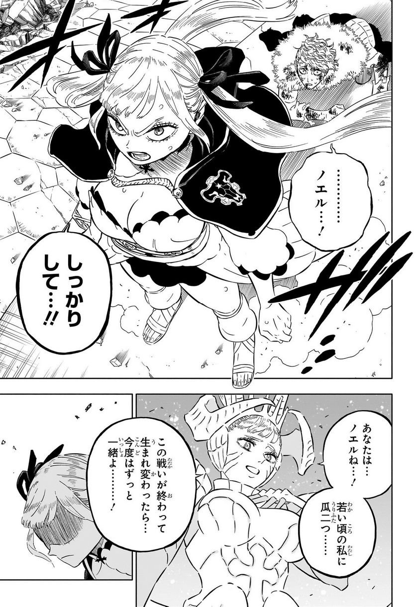 ブラッククローバー - raw - 第359話 - https://jppp.mangajikan.cc/jppp/05101349/nfm3bbheemk.jpg