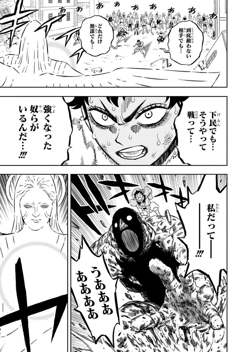 ブラッククローバー - raw - 第356話 - https://jppp.mangajikan.cc/jppp/05101349/otsv0cj2auh.jpg