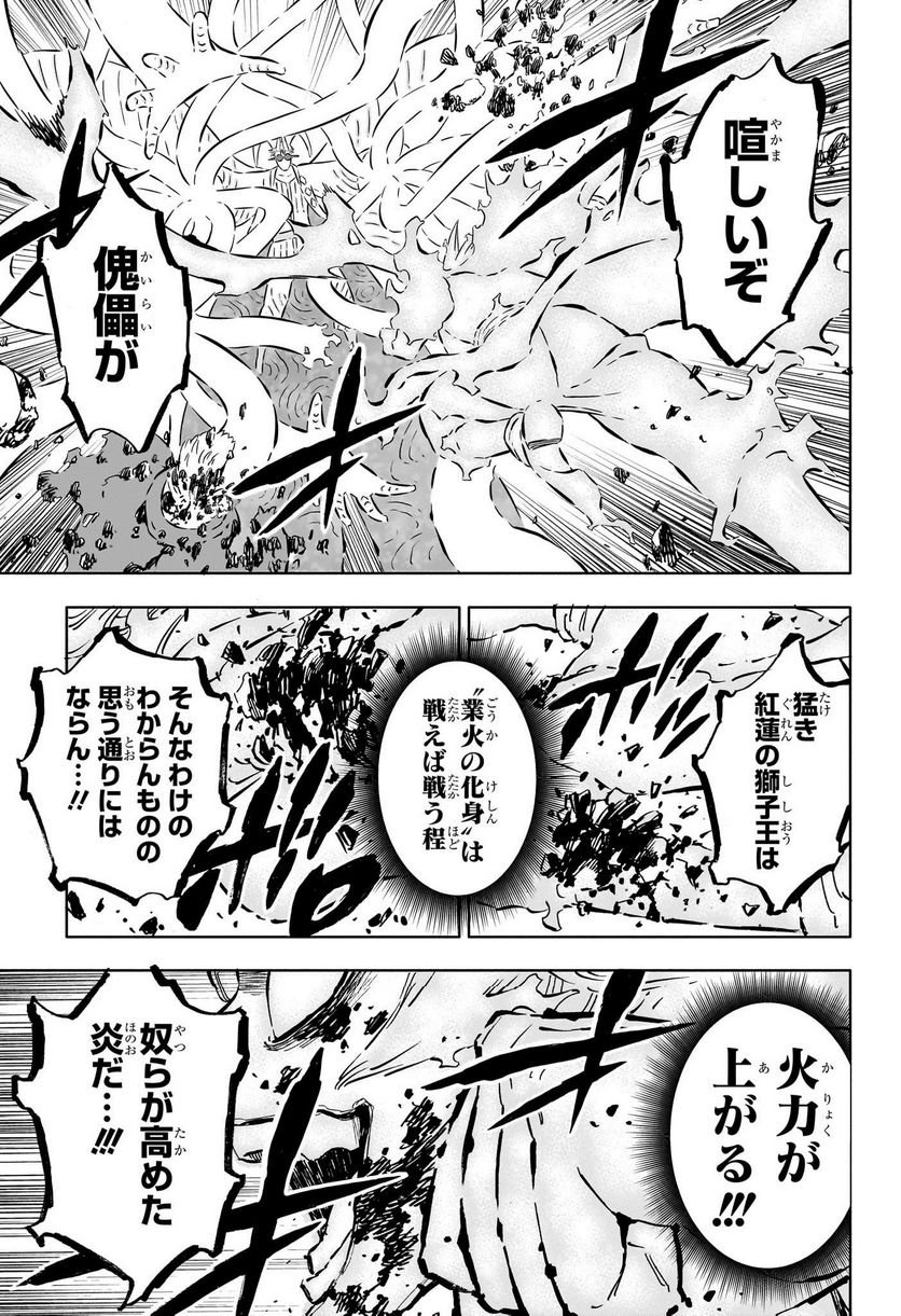 ブラッククローバー - raw - 第358話 - https://jppp.mangajikan.cc/jppp/05101349/pkzfcdmqo3b.jpg