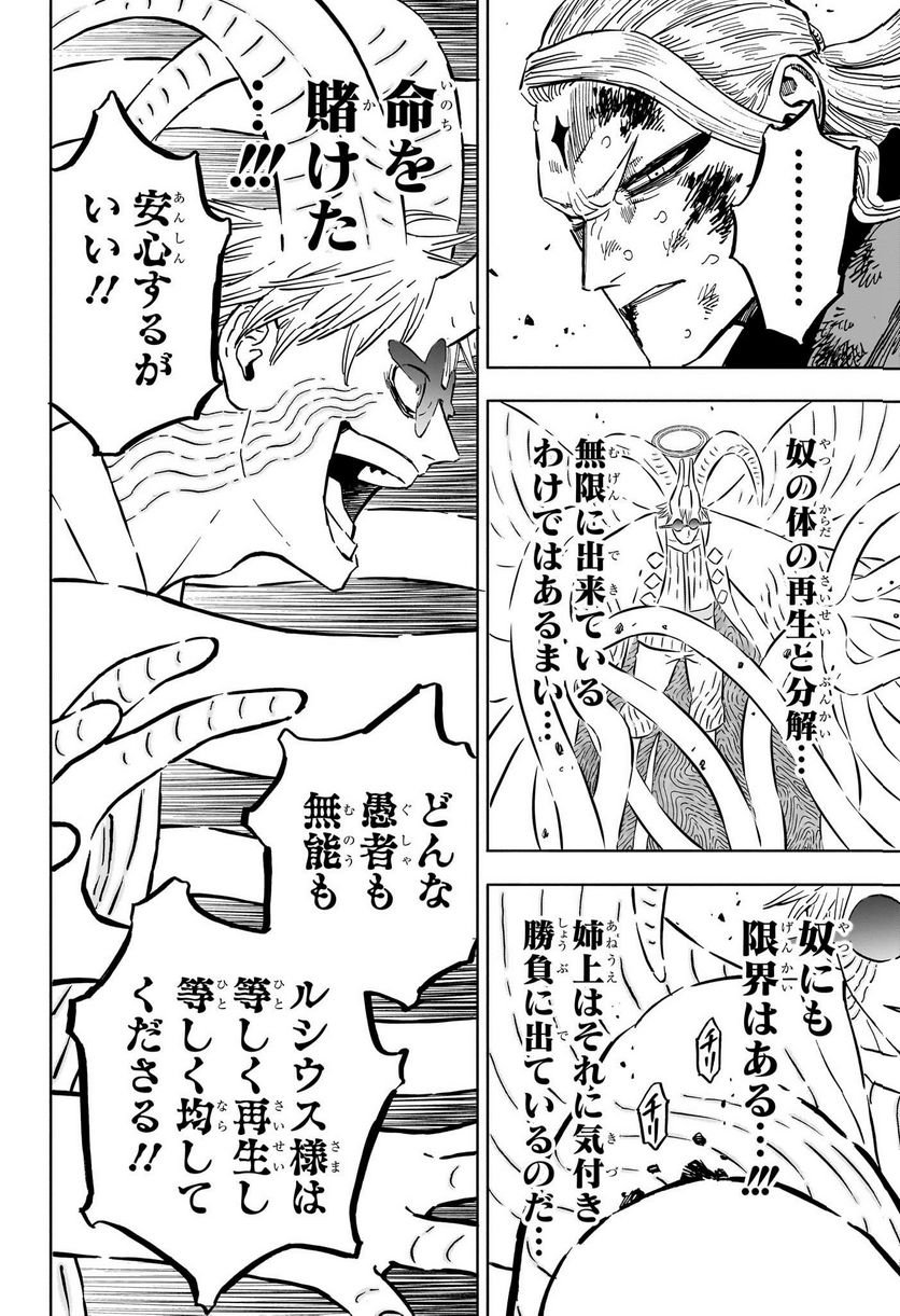 ブラッククローバー - raw - 第358話 - https://jppp.mangajikan.cc/jppp/05101349/po2wq2nu425.jpg