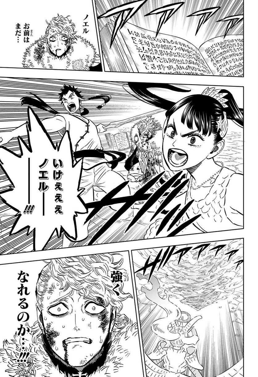 ブラッククローバー - raw - 第359話 - https://jppp.mangajikan.cc/jppp/05101349/pybga5x1aw3.jpg