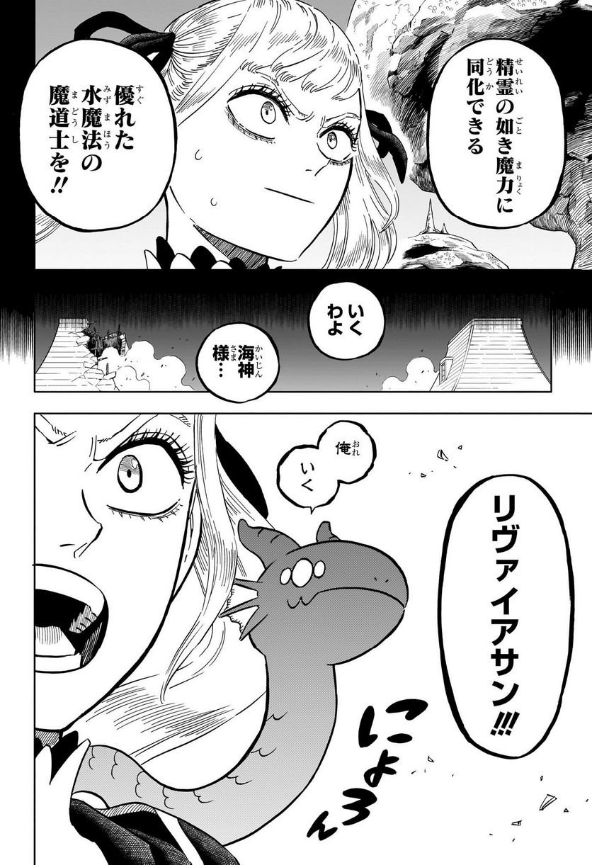 ブラッククローバー - raw - 第359話 - https://jppp.mangajikan.cc/jppp/05101349/qudzy3drgxy.jpg