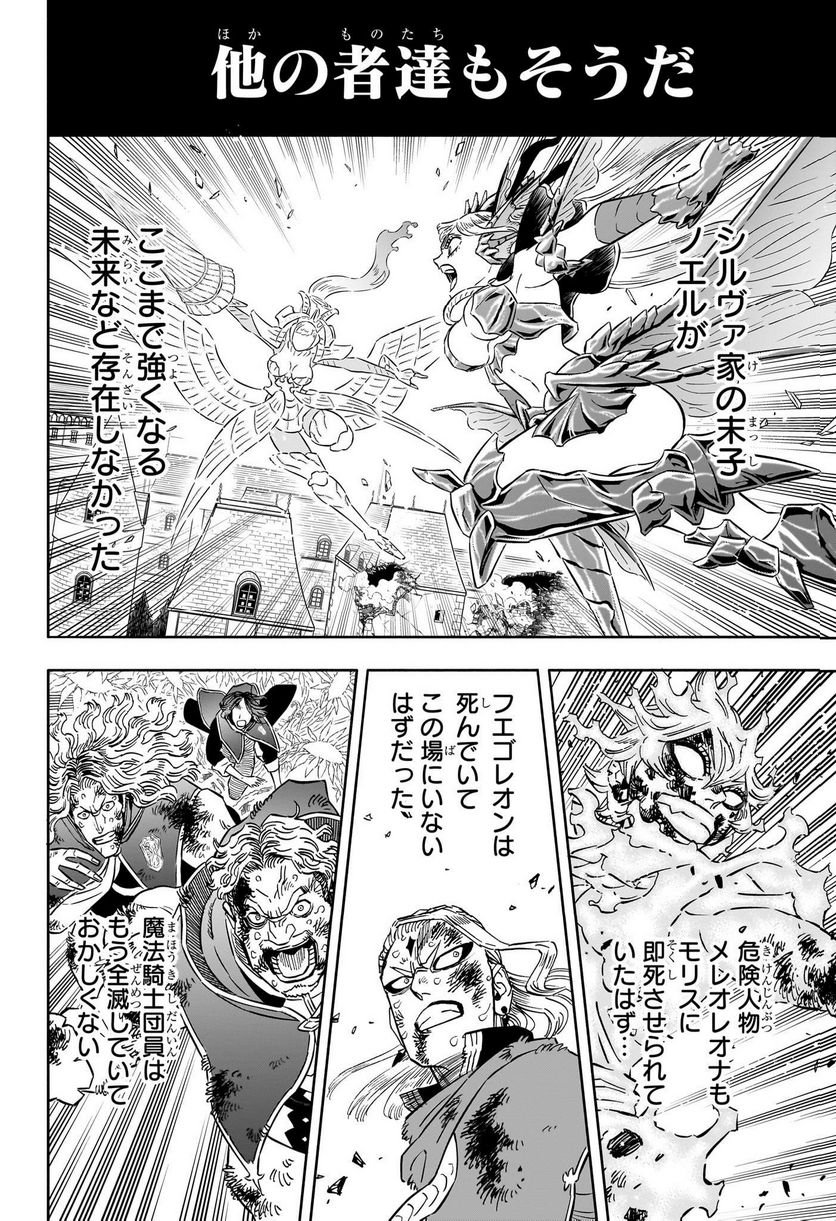 ブラッククローバー - raw - 第360話 - https://jppp.mangajikan.cc/jppp/05101349/r1q5semy0a0.jpg